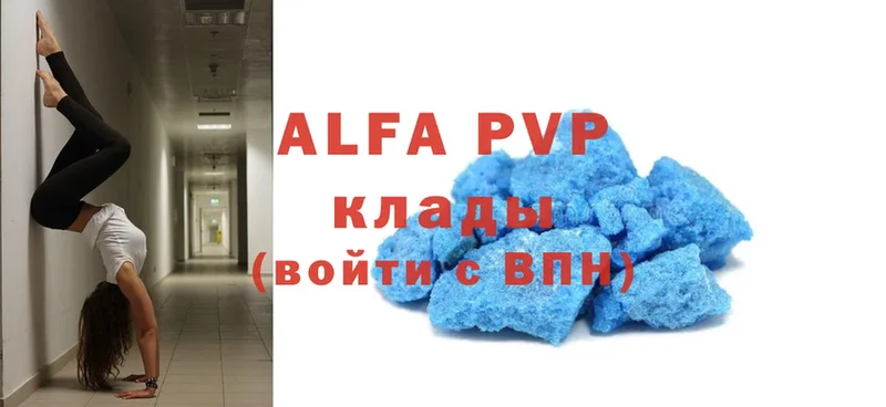 Alpha-PVP СК КРИС  где продают наркотики  Вилючинск 