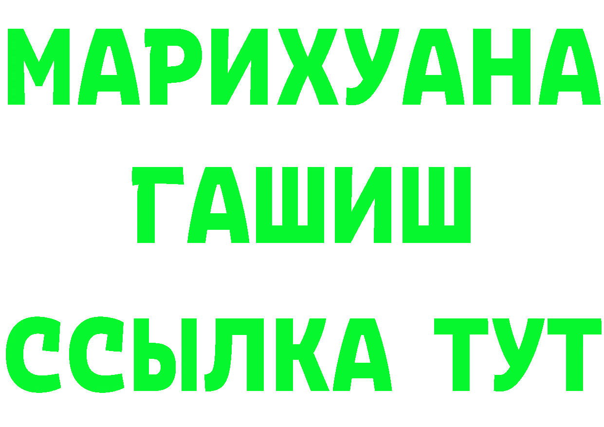 МАРИХУАНА AK-47 сайт сайты даркнета гидра Вилючинск